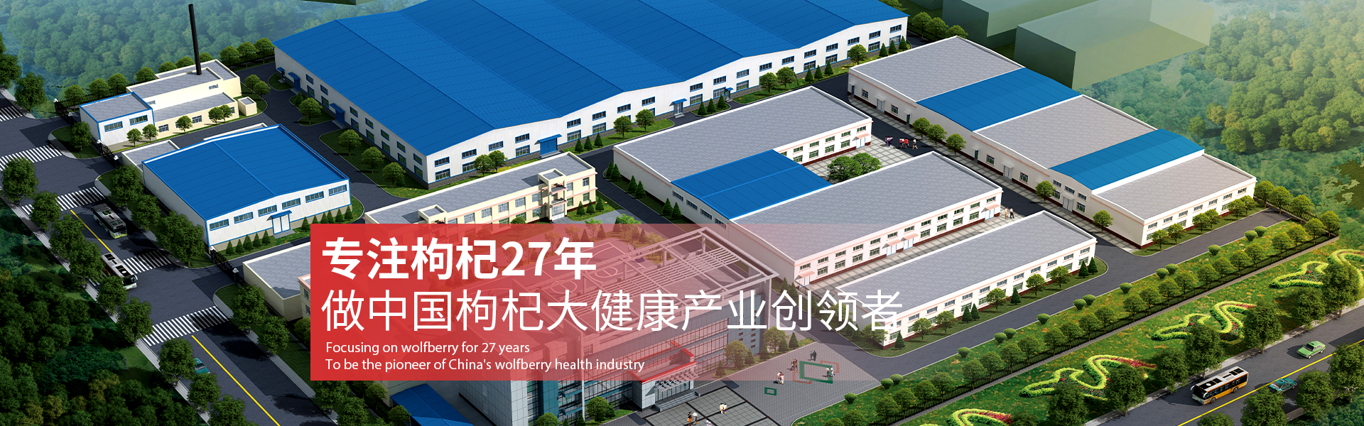 企業介紹